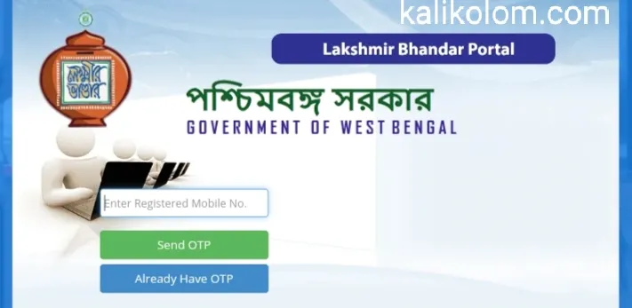 Lokhir Bhandar official website