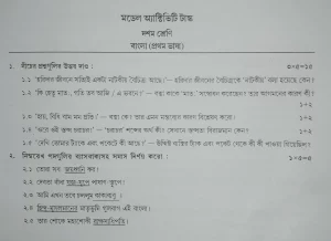 মডেল অ্যাক্টিভিটি টাস্ক Class 10