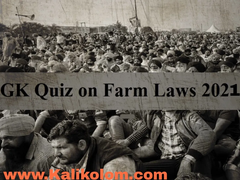 GK Quiz on Farm Laws in bangla