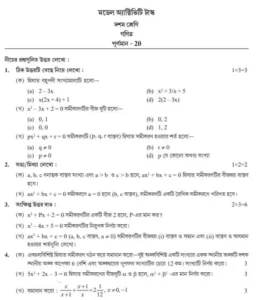Model activity task Math class 10 January