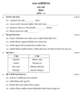 Model activity task History class 10 January 