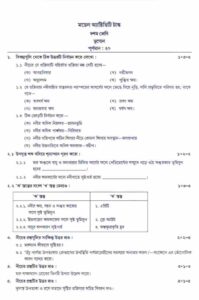 Model activity task geography class 10
