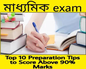 Madhyamik Suggestion all subject 2022