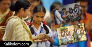 কন্যাশ্রী প্রকল্প 2022