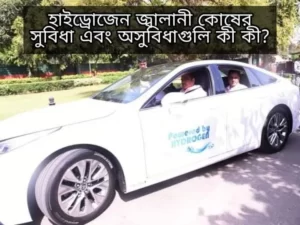 হাইড্রোজেন গাড়ি