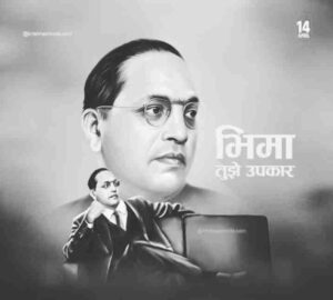 আম্বেদকর ও প্রাথমিক পর্বের দলিত আন্দোলনের মধ্যে সম্পর্ক