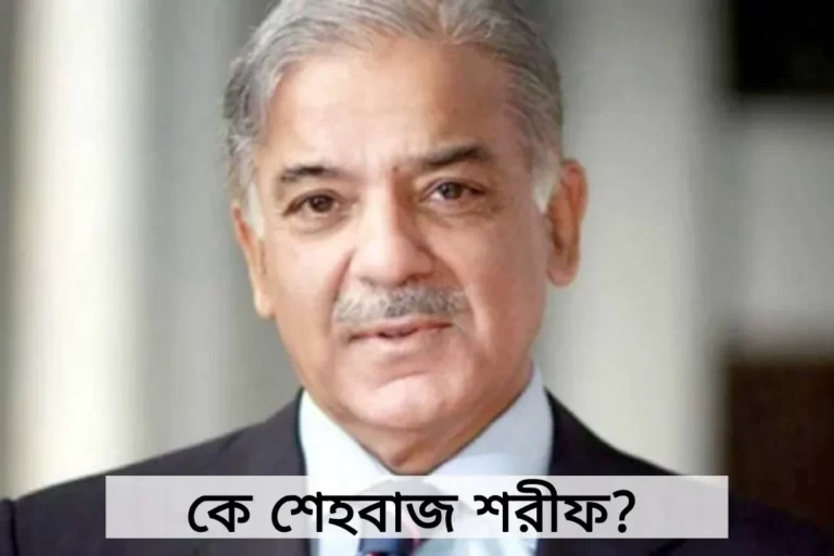 শেহবাজ শরীফ