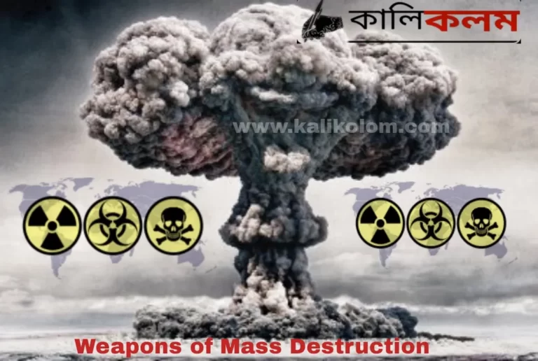 গণবিধ্বংসী অস্ত্র