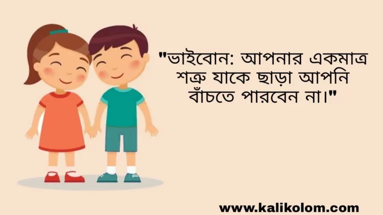 ভাইবোন দিবস ২০২২: এটি কী এবং কেন এটি উদযাপন করা হয়?
