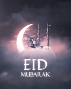 ঈদ মোবারক শুভেচ্ছা