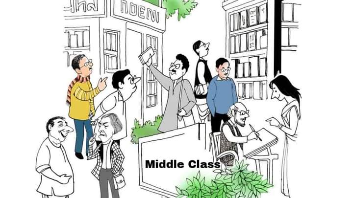 আপনি কি Middle Class?