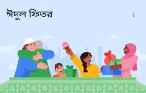 ঈদ মোবারক স্ট্যাটাস ২০২২: সেরা 50টি ঈদ মোবারক স্ট্যাটাস, শুভেচ্ছা, বার্তা এবং উদ্ধৃতি আপনার প্রিয়জনের সাথে শেয়ার করার জন্য