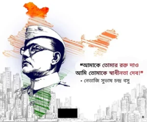 স্বাধীনতা দিবসের স্ট্যাটাস: Independence Day Status in Bengali 
