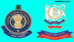 কিভাবে ভারতে মাদকদ্রব্য বিভাগ NCB/CBN যোগদান করবেন?