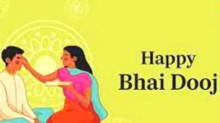 ভাই দুজ বা ভাইয়া দুজ কি? আমরা কেন এটি উদযাপন করব? এর তাৎপর্য, ইতিহাস এবং আরও অনেক কিছু এখানে জানুন!