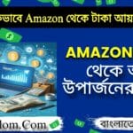 How to earn money from Amazon