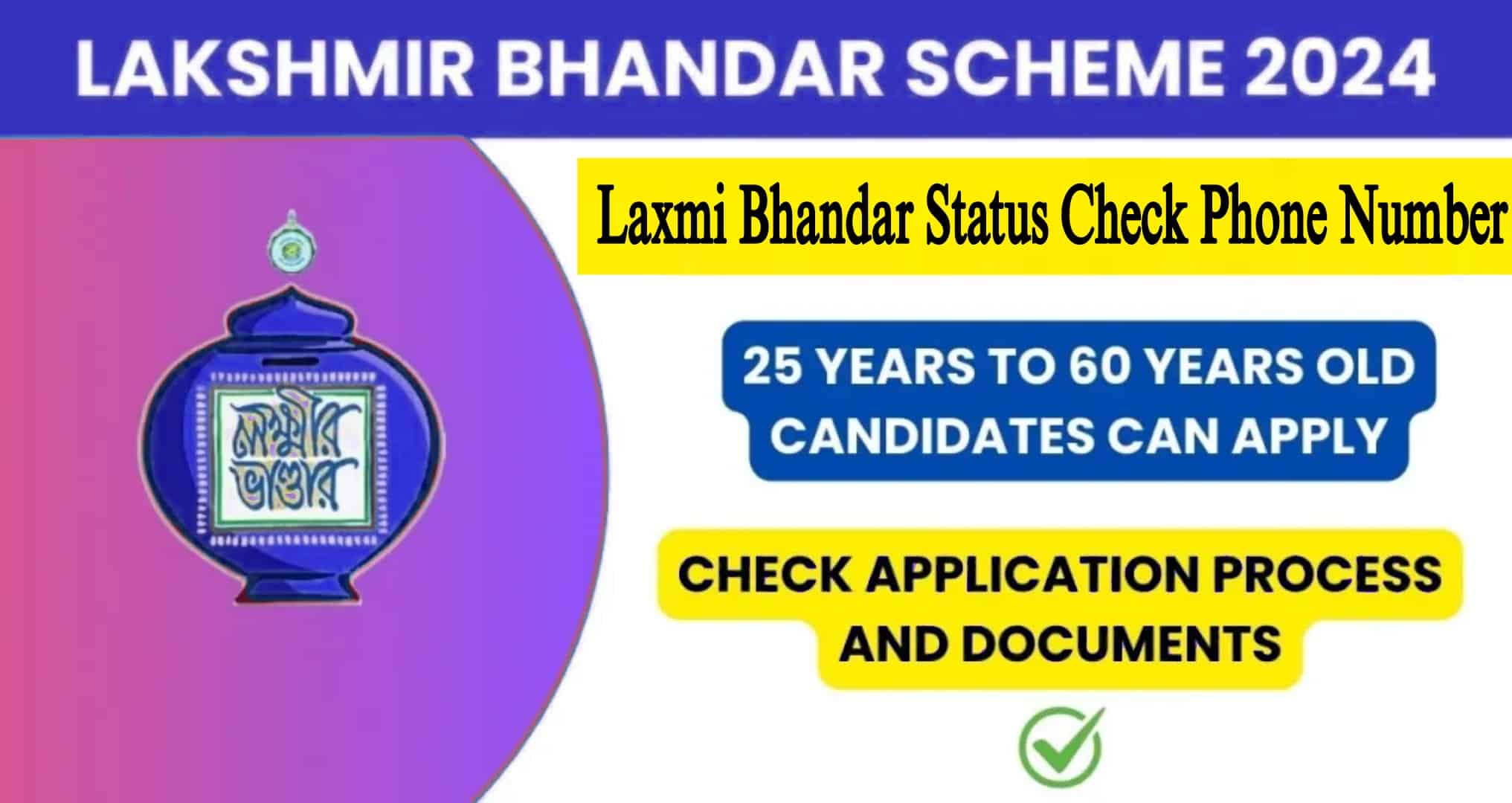 Laxmi Bhandar Status Check Phone Number