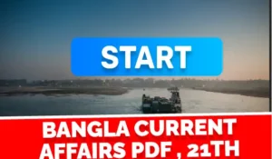 21th October 2024 Current Affairs In Bengali