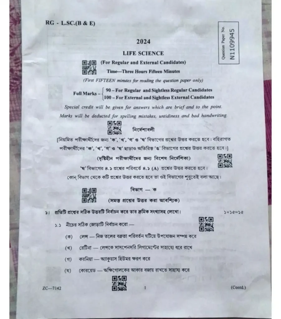 Madhyamik Question Paper 2024 Pdf Download