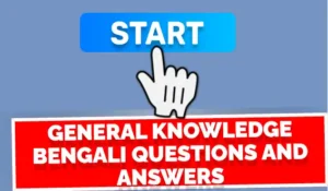General knowledge Bengali Questions And Answers