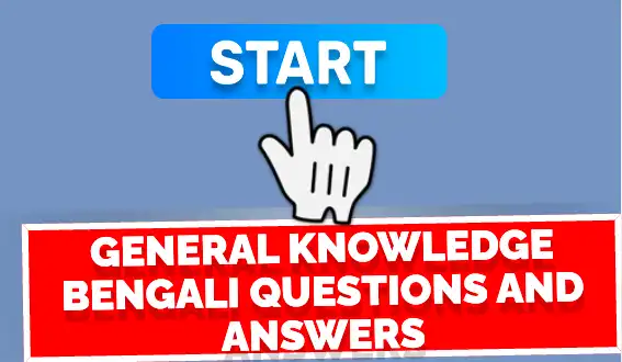 General knowledge Bengali Questions And Answers