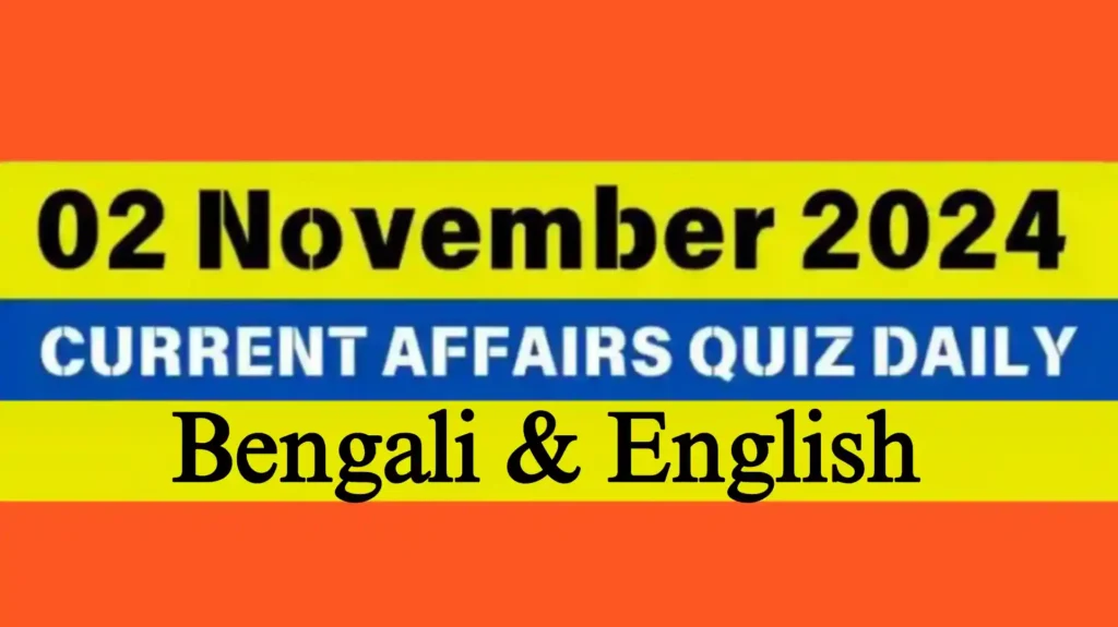 2th november 2024 current affairs quiz in bengali with answers