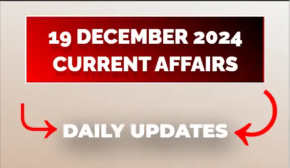 19th December 2024 Current Affairs In Bengali