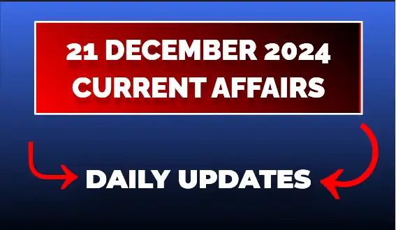 21th December 2024 Current Affairs In Bengali