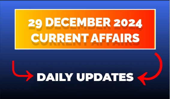 29th December 2024 Current Affairs In Bengali | ২৮শে ডিসেম্বর ২০২৪ কারেন্ট অ্যাফেয়ার্স