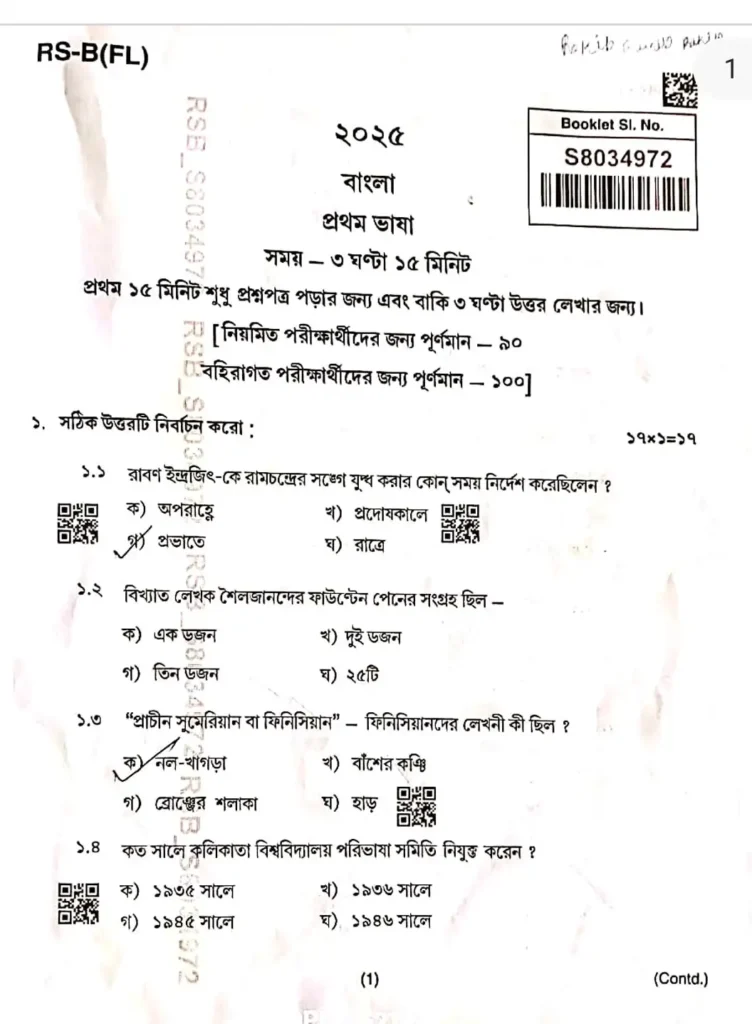 Madhyamik Question Paper 2025 Pdf Download 