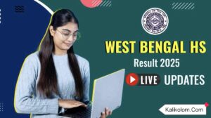 WBCHSE HS Result 2025 LIVE: ফলাফল ঘোষণা
