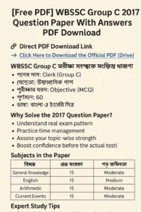 WBSSC Group C 2017 Question Paper With Answers PDF Download