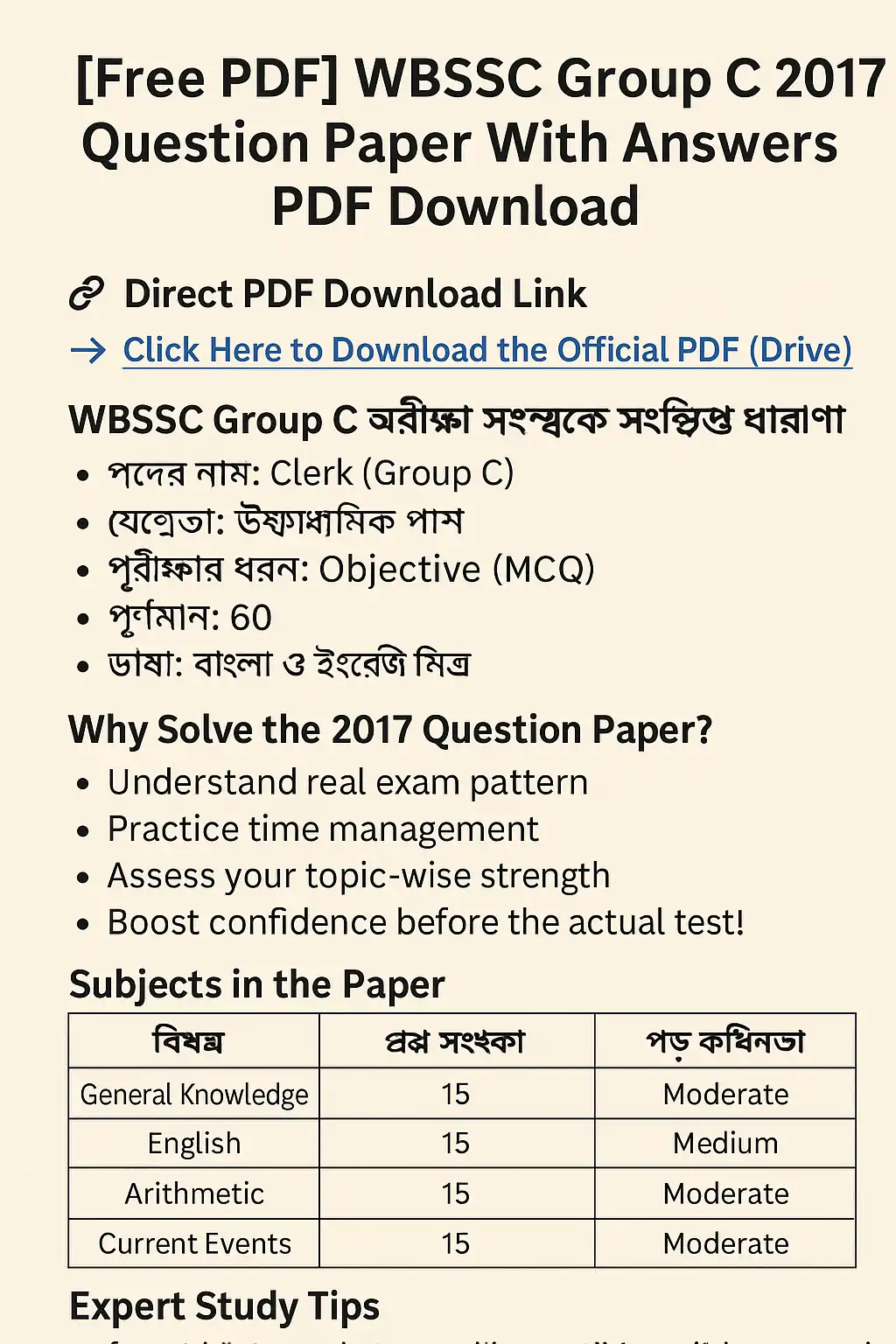 WBSSC Group C 2017 Question Paper With Answers PDF Download
