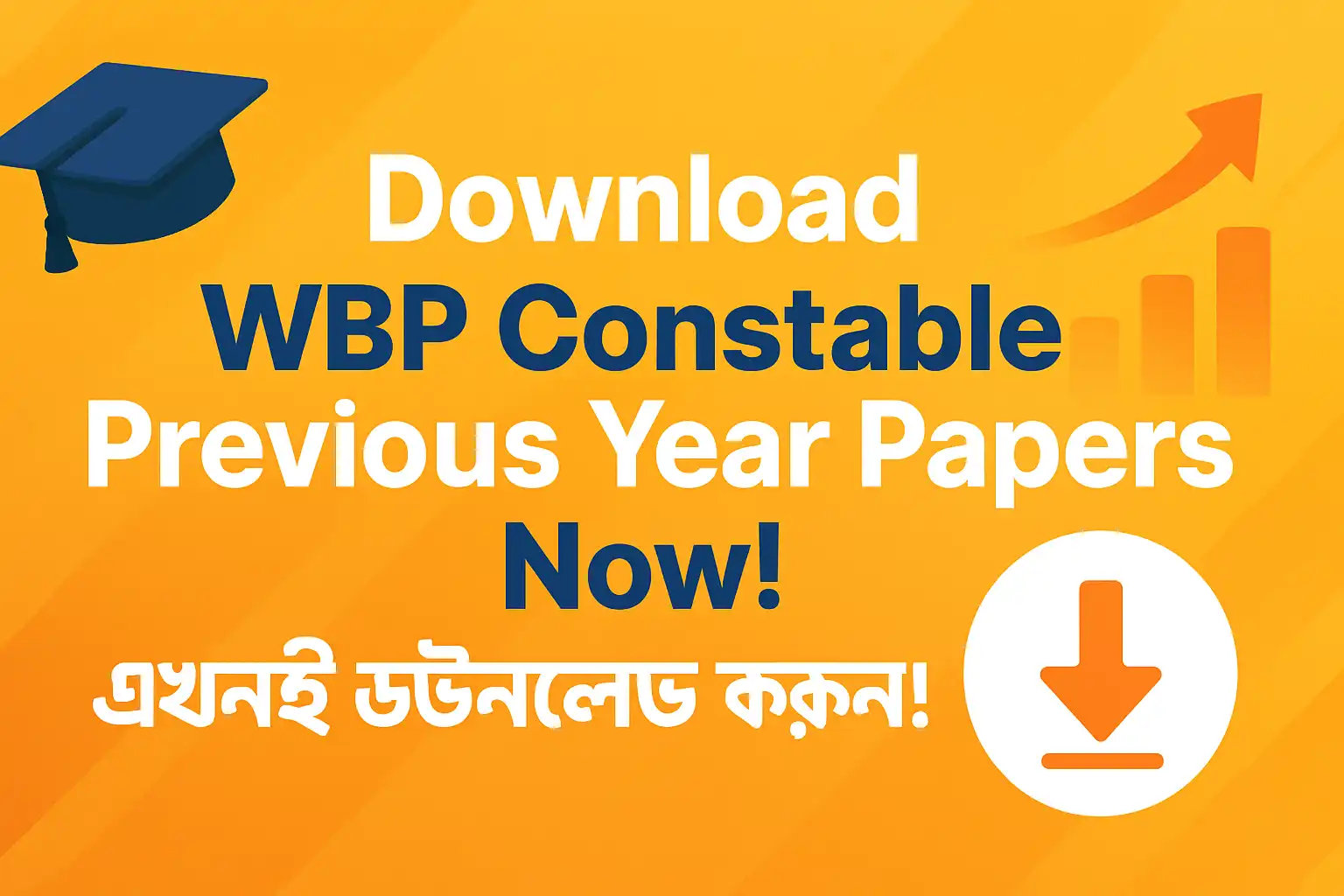 WBP Constable Previous 5 Years Question Papers PDF