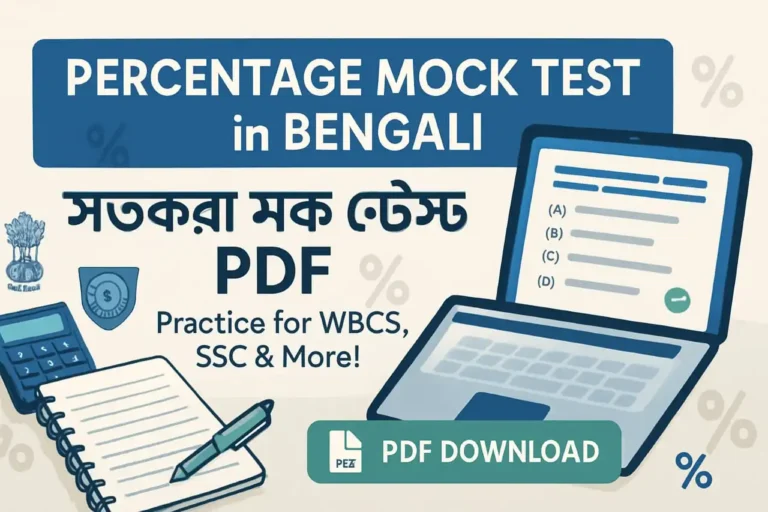 Percentage Mock Test in Bengali with Answers PDF