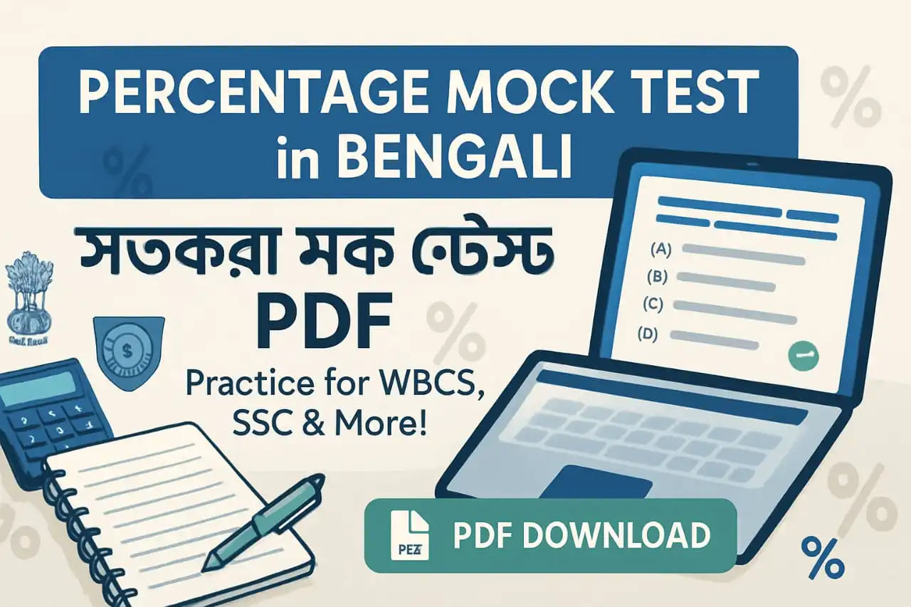 Percentage Mock Test in Bengali with Answers PDF