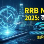Buy Online Practice Sets for RRB/NTPC (2025) – Best Test Series + Free PDF Buy Online Practice Sets for RRB/NTPC (2025) – Best Test Series + Free PDF