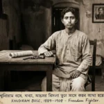 খুদিরাম বসু: জীবনী এবং ভারতের স্বাধীনতা সংগ্রামে অবদান (Khudiram Bose Biography in Bengali for Competitive Exam) খুদিরাম বসু: জীবনী এবং ভারতের স্বাধীনতা সংগ্রামে অবদান (Khudiram Bose Biography in Bengali for Competitive Exam)