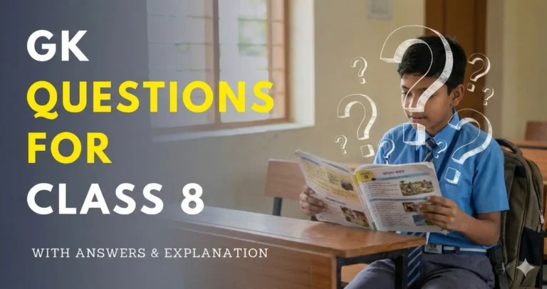 জেনারেল নলেজ প্রশ্ন ও উত্তর ক্লাস ৮ | 150+ GK Questions and Answers for Class 8