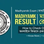WBBSE Madhyamik Result 2026: অনলাইনে কীভাবে চেক করবেন? (Step-by-Step Guide)