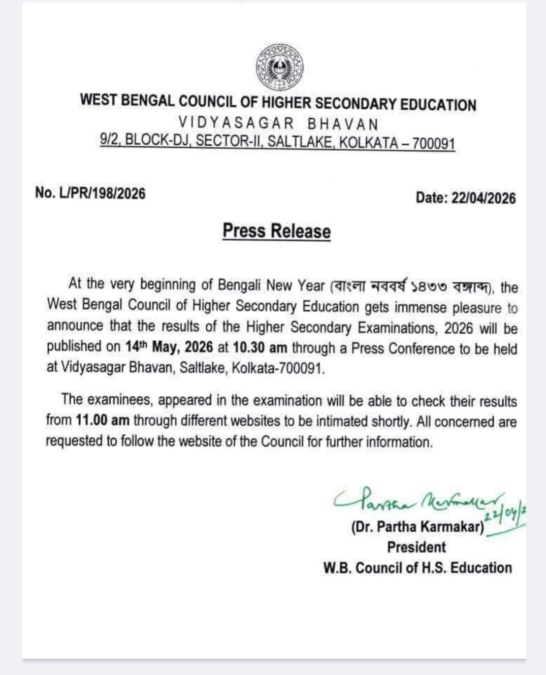 উচ্চ মাধ্যমিক রেজাল্ট ২০২৬ কবে প্রকাশিত হবে? WB HS 4th Semester Result Date