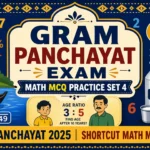 গ্রাম পঞ্চায়েত অঙ্ক MCQ প্রশ্ন উত্তর Part 4 | নৌকা, বয়স, অনুপাত ও মিশ্রণ WB Gram Panchayat Exam Questions Answer