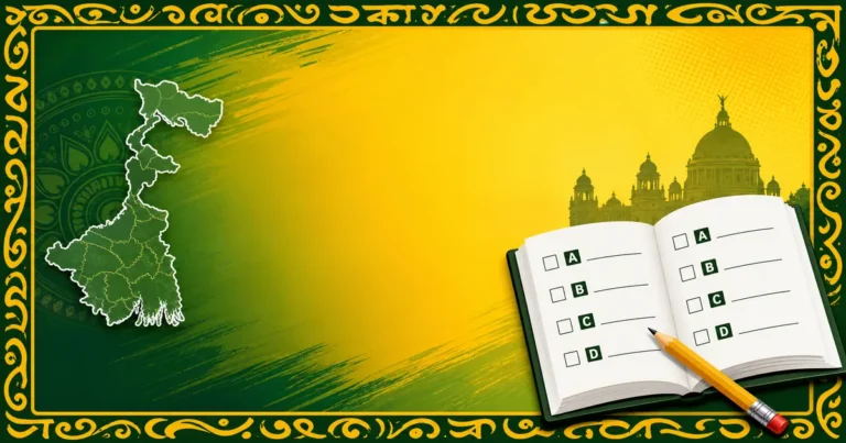 পশ্চিমবঙ্গের জেলা সম্পর্কিত GK MCQ প্রশ্নোত্তর PDF | WB District GK in Bengali