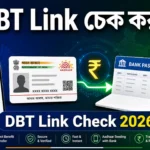 DBT Link Check Online 2026