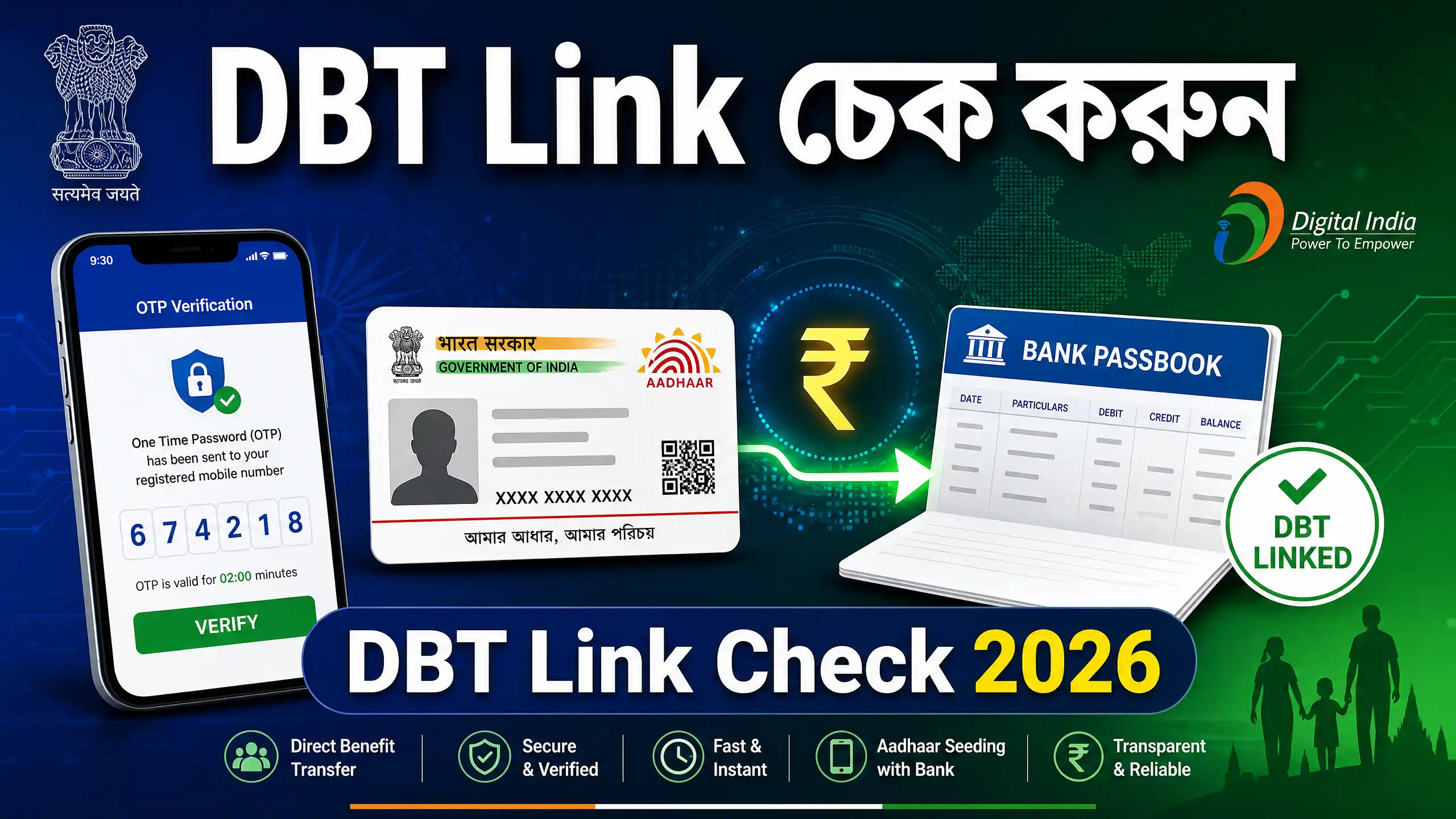 DBT Link Check Online 2026