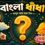 Bangla Dhadha with Answer