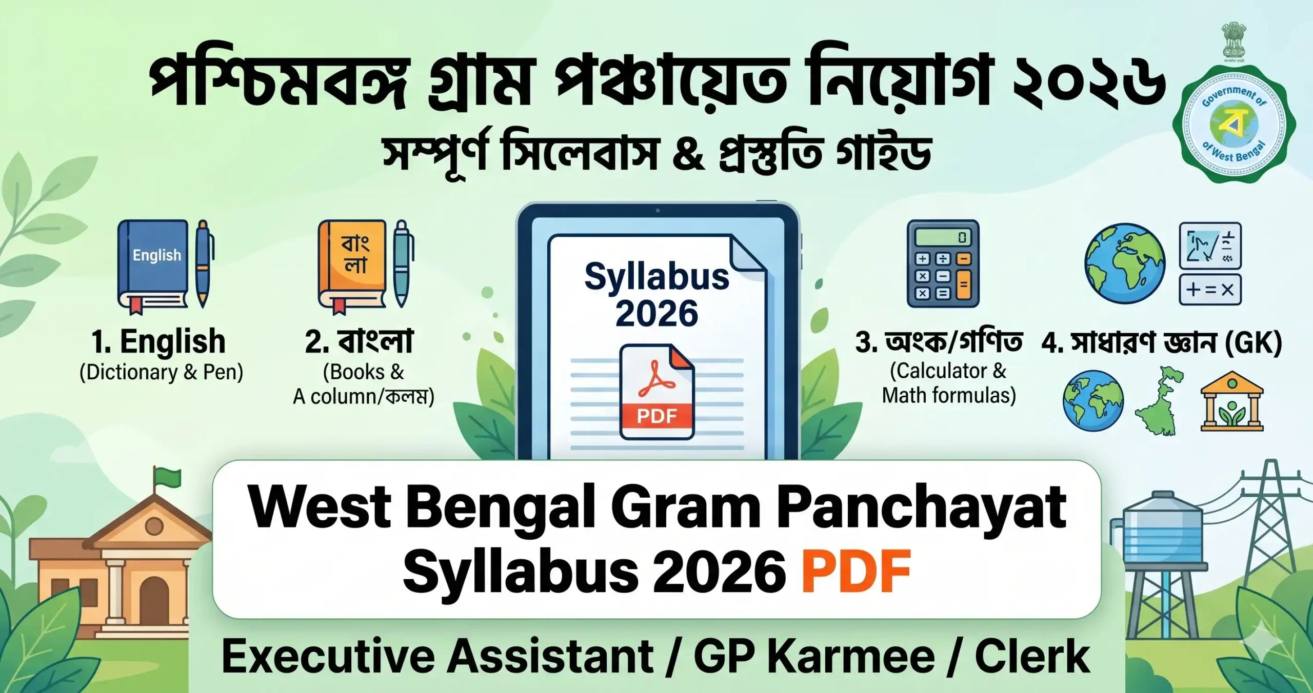 West Bengal Gram Panchayat Syllabus 2026 PDF