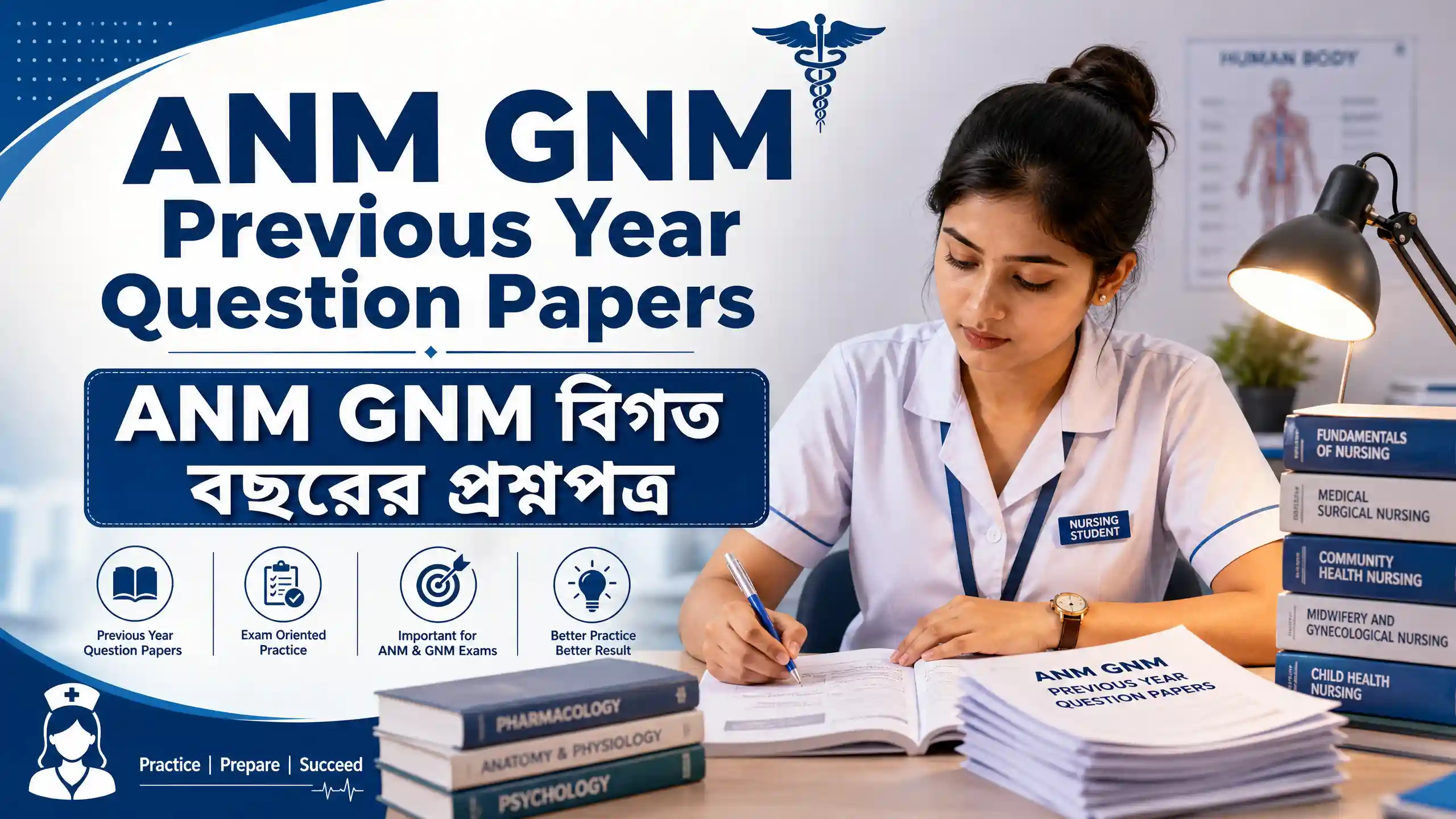West Bengal ANM GNM Previous Year Question Papers PDF