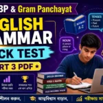 WBP & Gram Panchayat English Grammar Mock Test Part 3 PDF | 20 Important MCQ Questions with Answers
