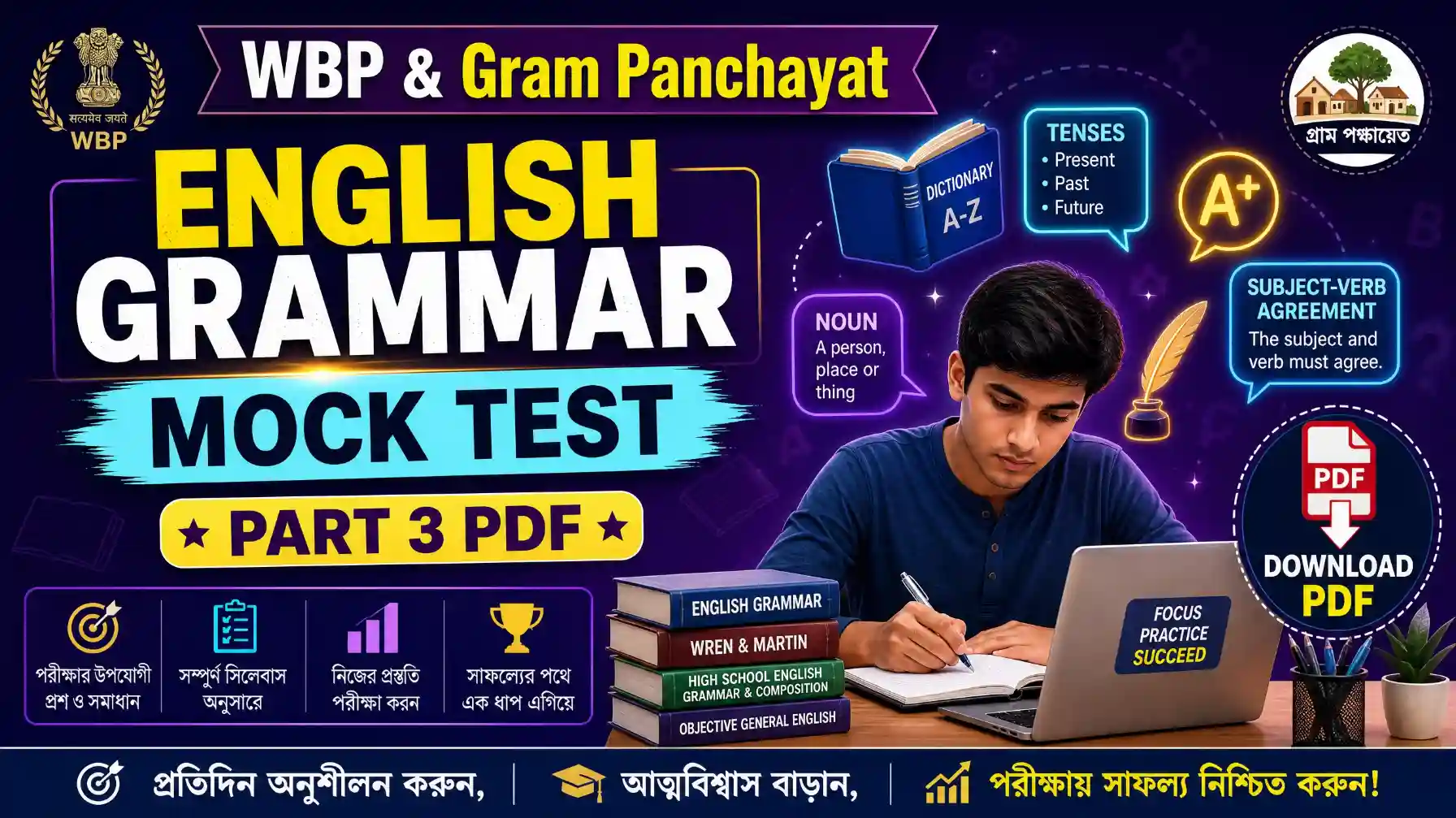 WBP & Gram Panchayat English Grammar Mock Test Part 3 PDF | 20 Important MCQ Questions with Answers